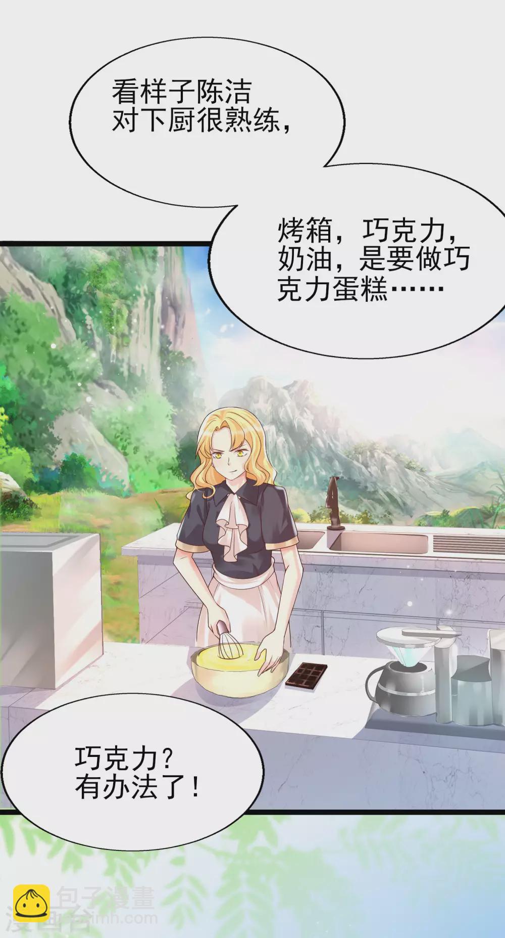 第31话 学霸整蛊不走寻常路-第34话