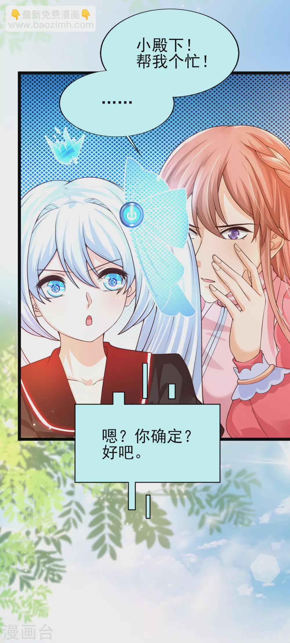 第31话 学霸整蛊不走寻常路-第34话