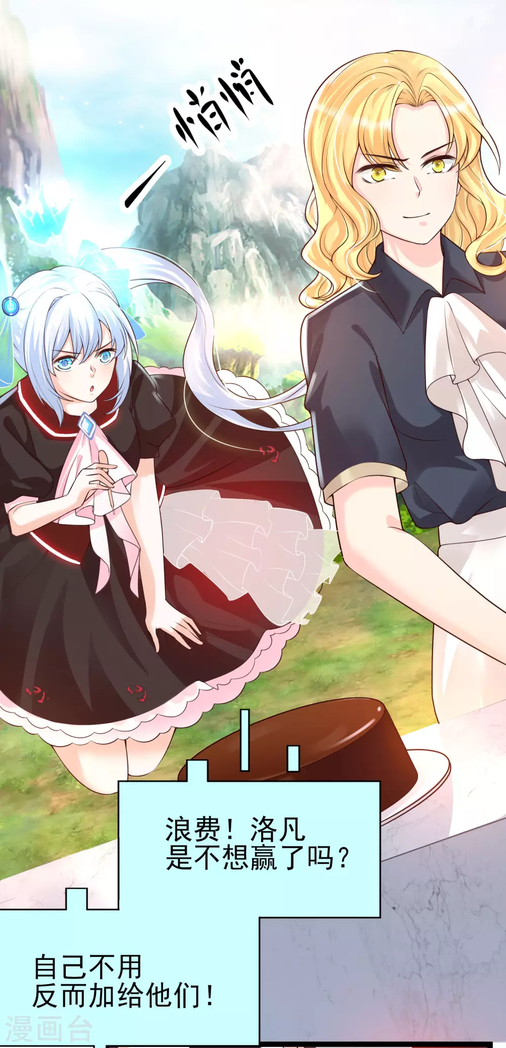 第31话 学霸整蛊不走寻常路-第34话