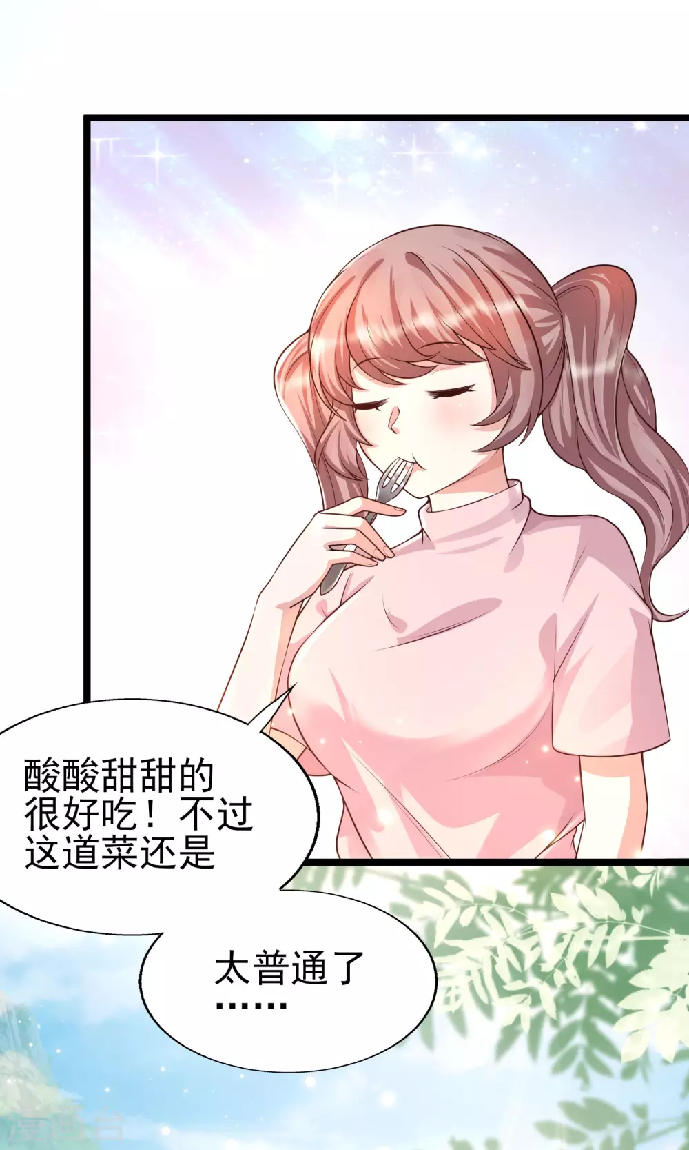 第31话 学霸整蛊不走寻常路-第34话