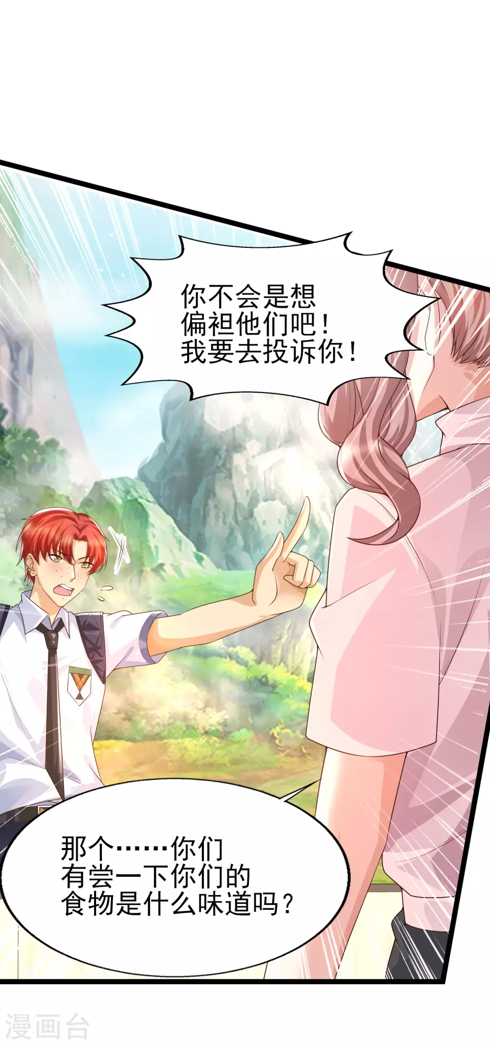 第31话 学霸整蛊不走寻常路-第34话