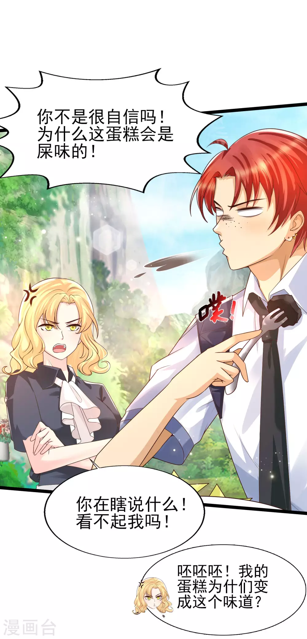 第31话 学霸整蛊不走寻常路-第34话