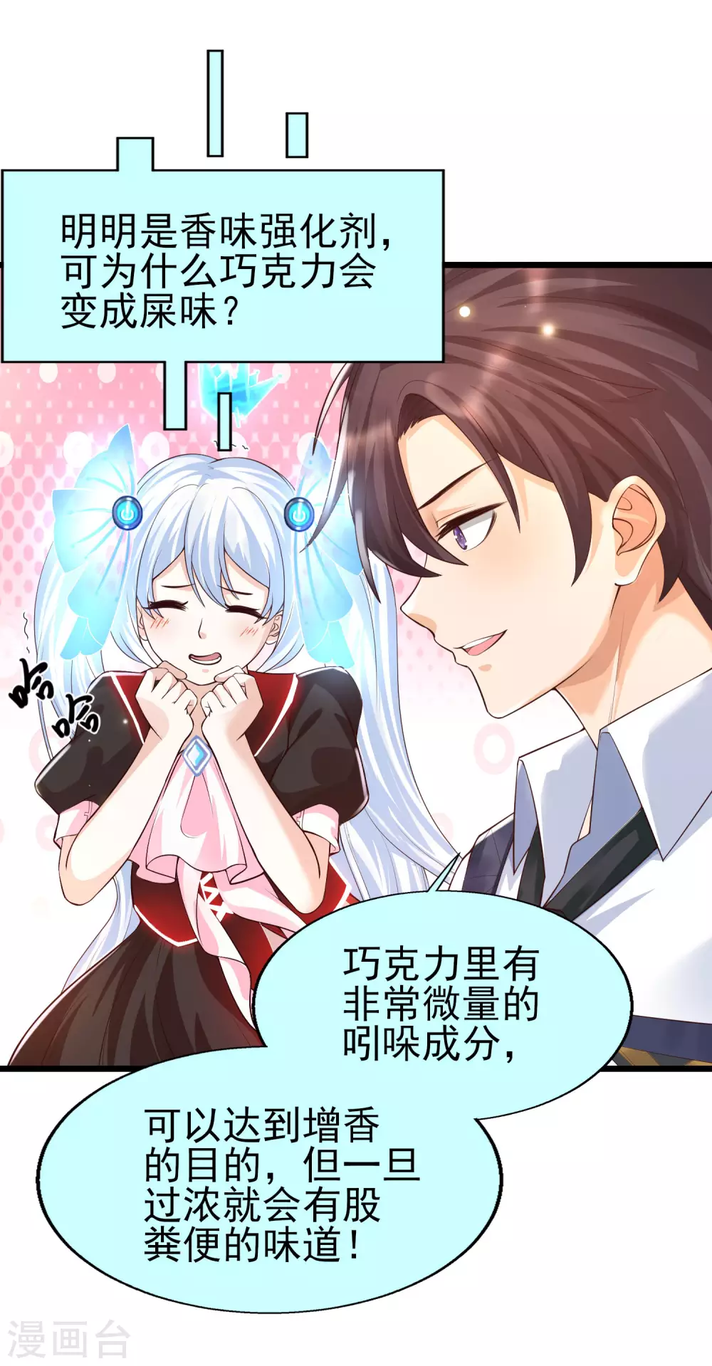 第31话 学霸整蛊不走寻常路-第34话