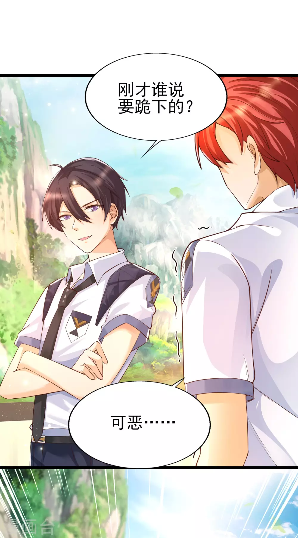 第31话 学霸整蛊不走寻常路-第34话