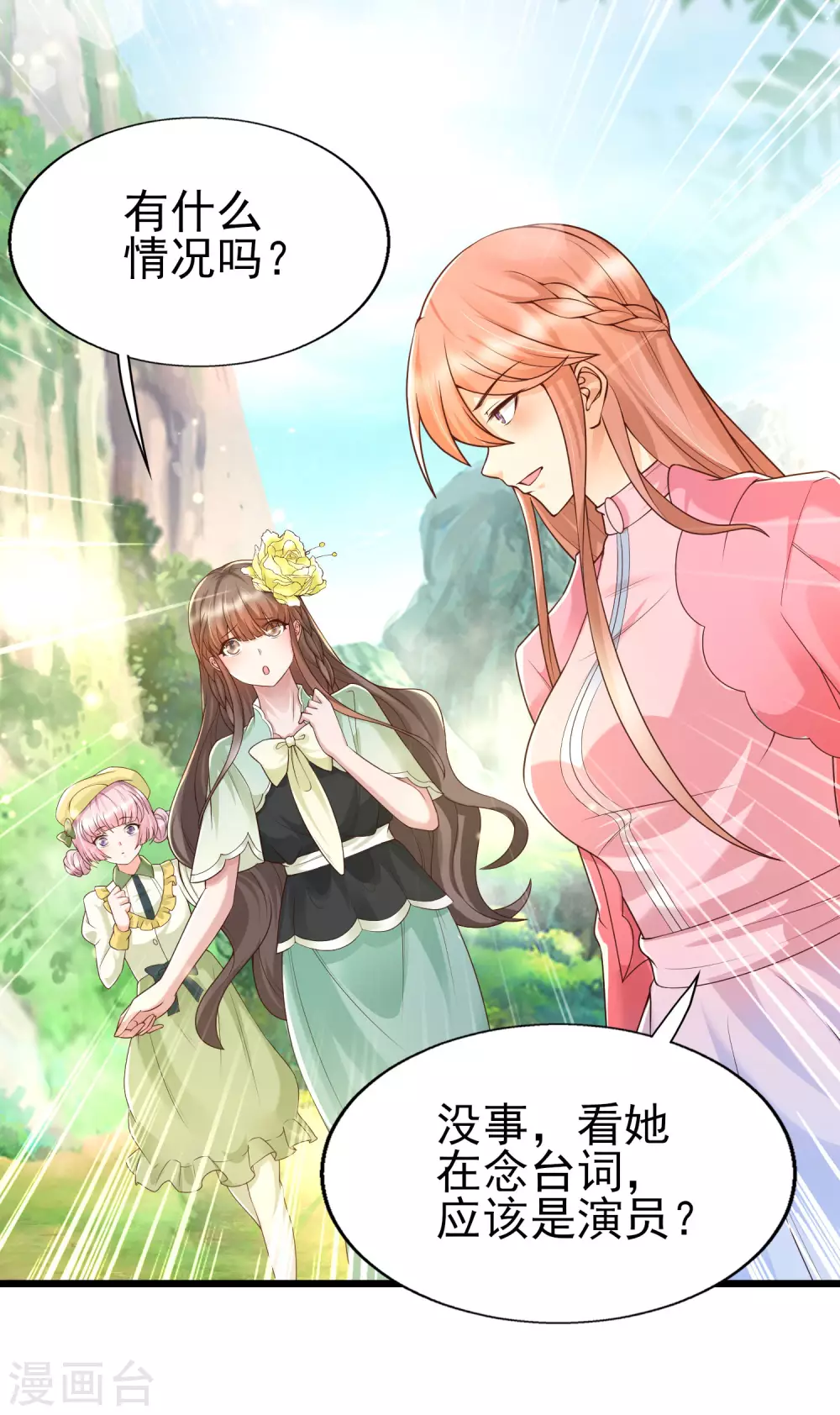 第31话 学霸整蛊不走寻常路-第34话