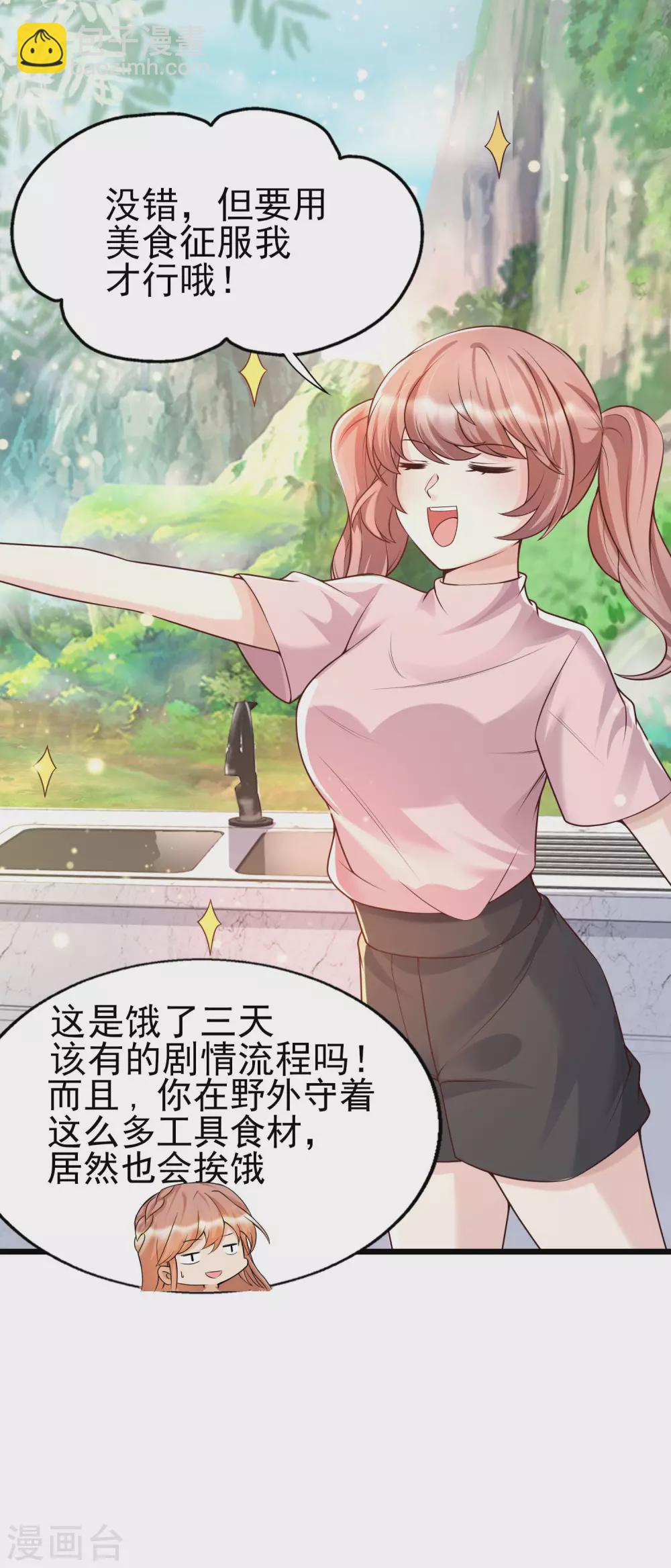 第31话 学霸整蛊不走寻常路-第34话