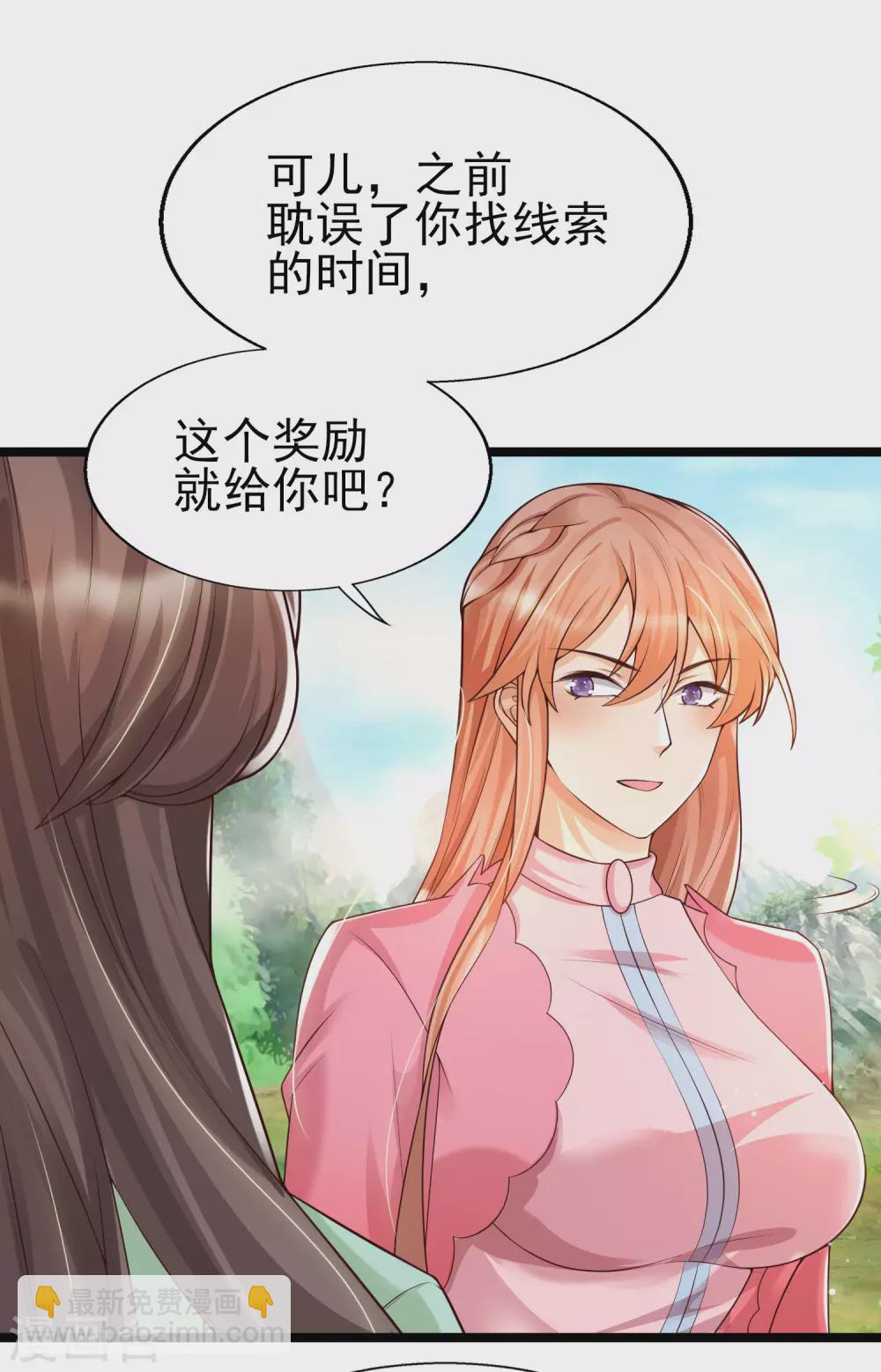 第31话 学霸整蛊不走寻常路-第34话