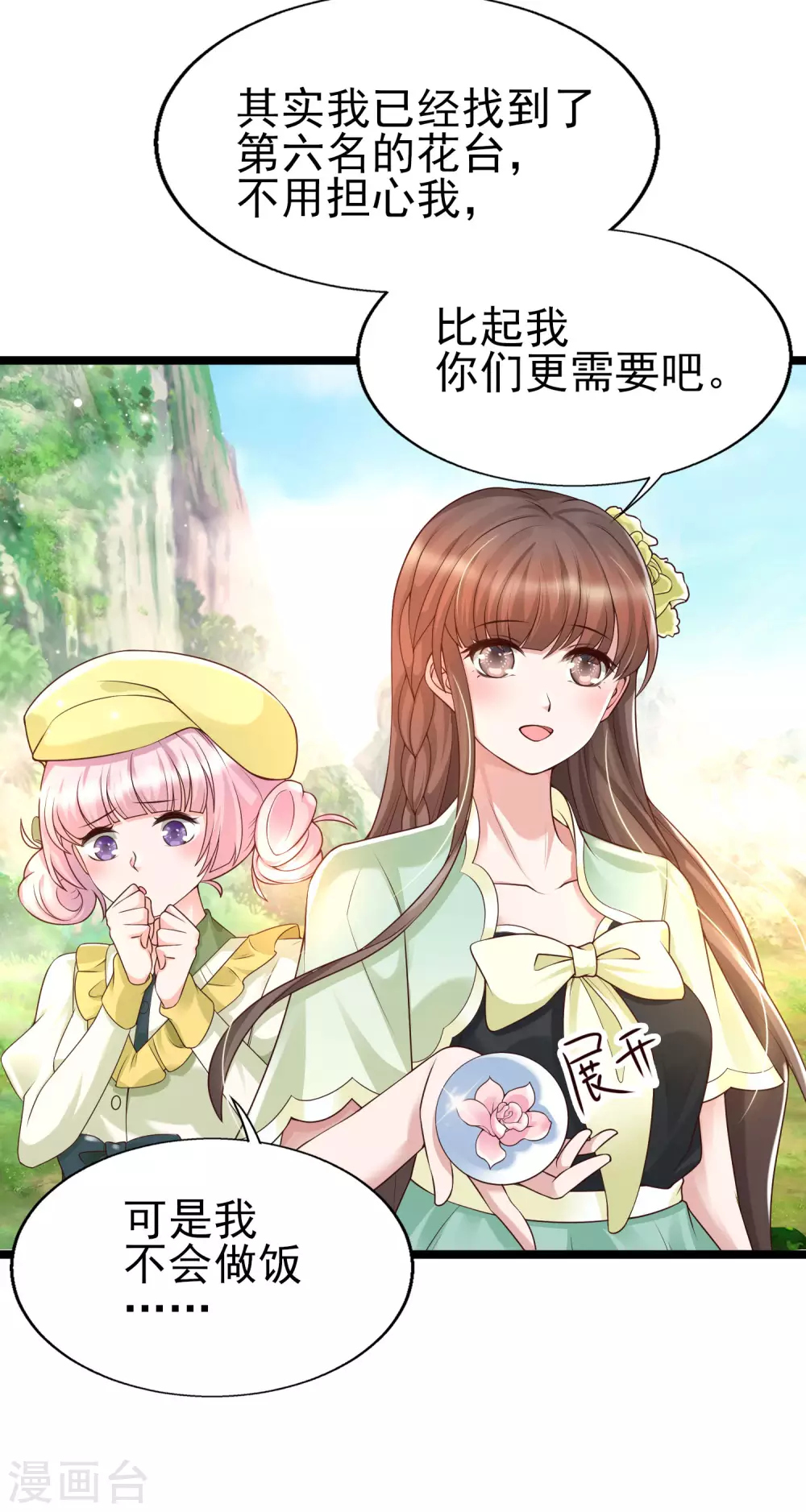 第31话 学霸整蛊不走寻常路-第34话