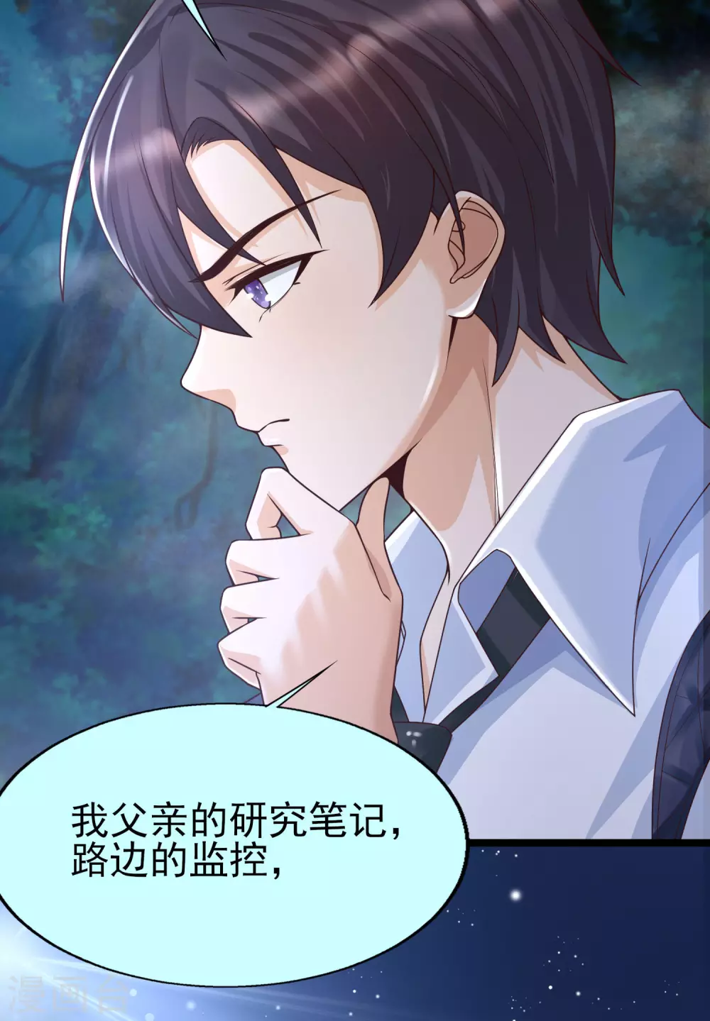 第33话 &ldquo;地狱&rdquo;的神秘来客-第36话