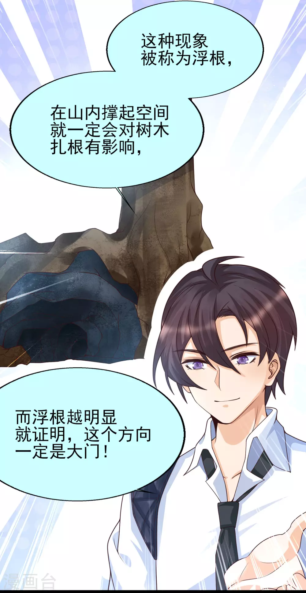 第33话 &ldquo;地狱&rdquo;的神秘来客-第36话