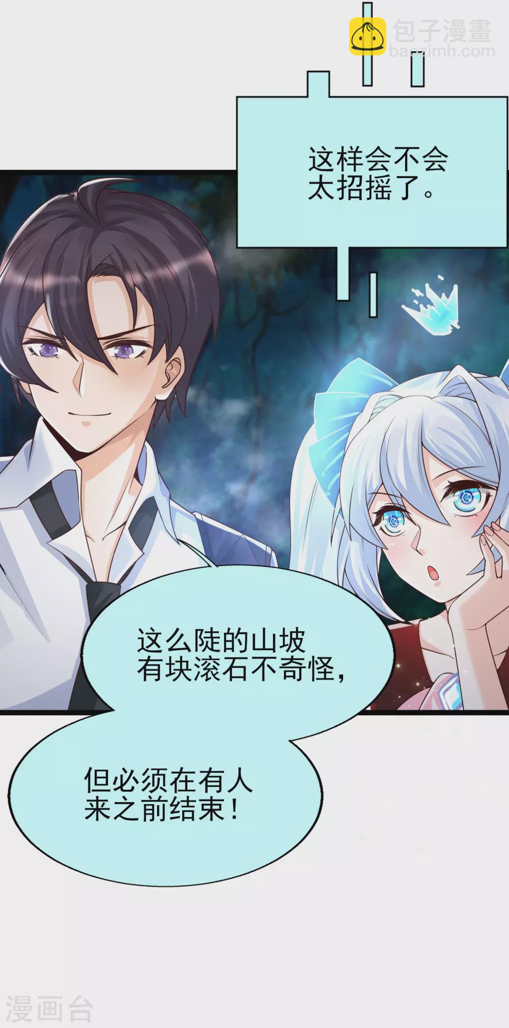 第33话 &ldquo;地狱&rdquo;的神秘来客-第36话