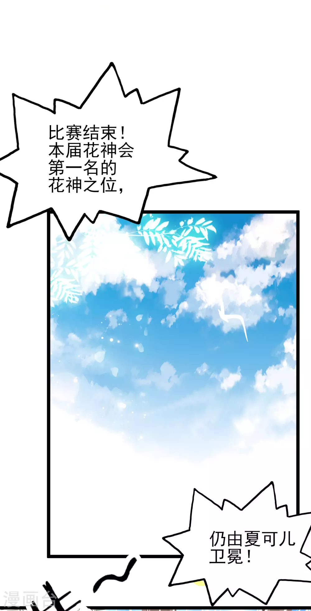 第33话 &ldquo;地狱&rdquo;的神秘来客-第36话