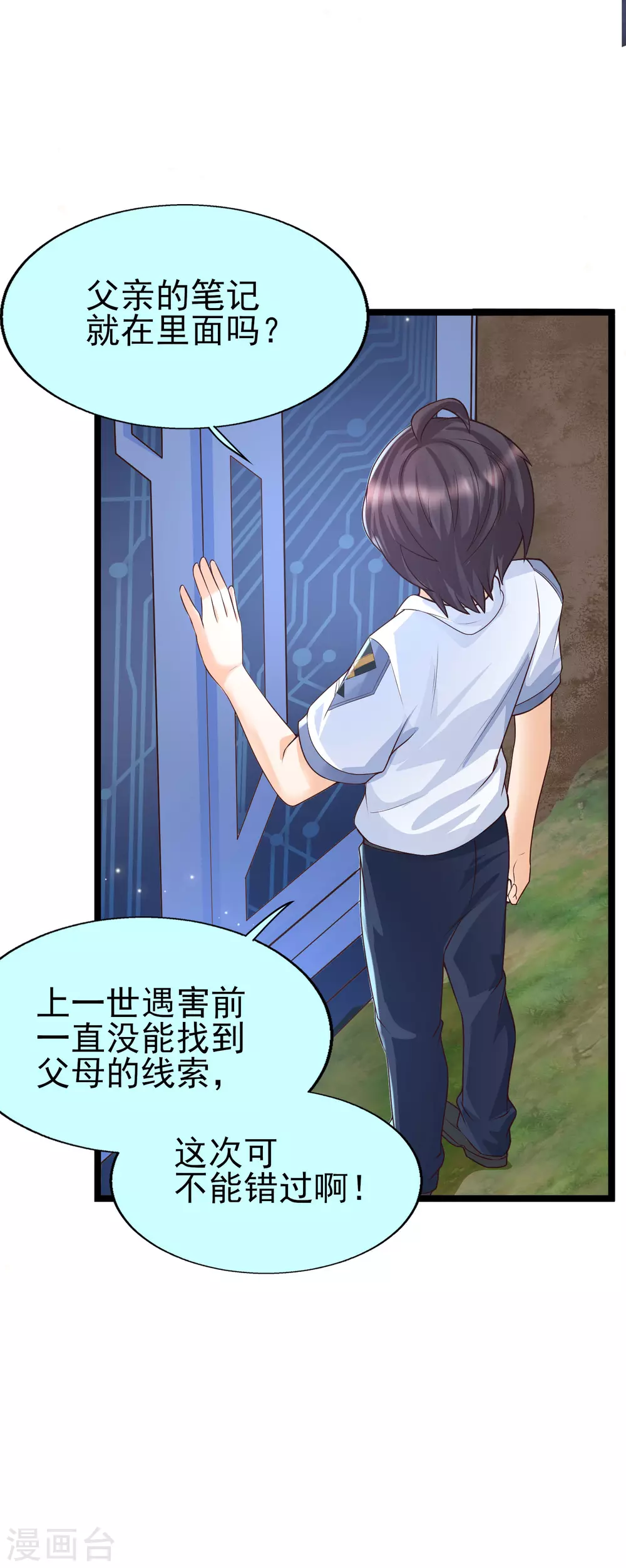 第33话 &ldquo;地狱&rdquo;的神秘来客-第36话