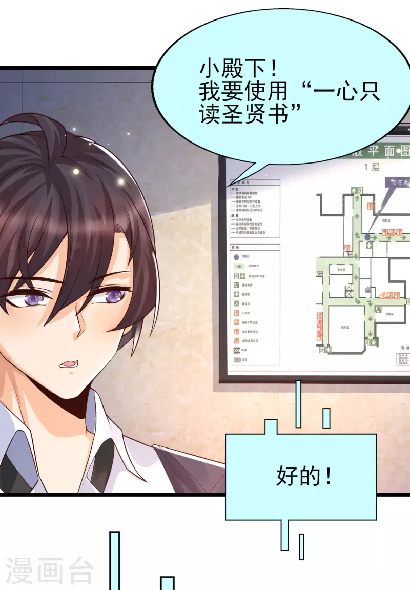 第37话 内衣罩头？！-第40话