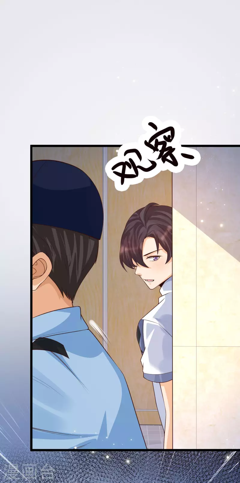 第37话 内衣罩头？！-第40话