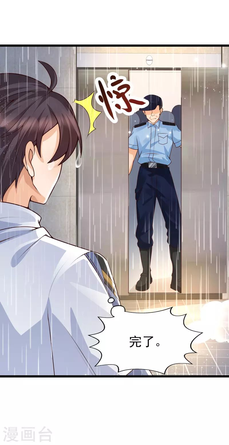 第37话 内衣罩头？！-第40话