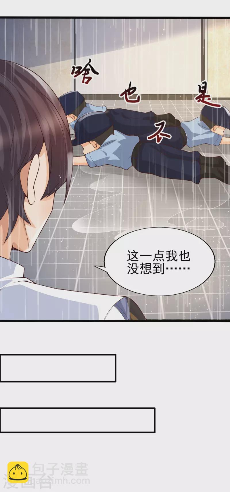 第37话 内衣罩头？！-第40话