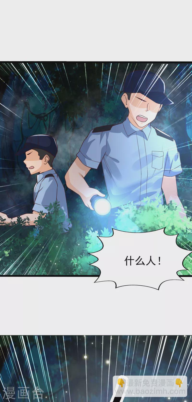 第37话 内衣罩头？！-第40话