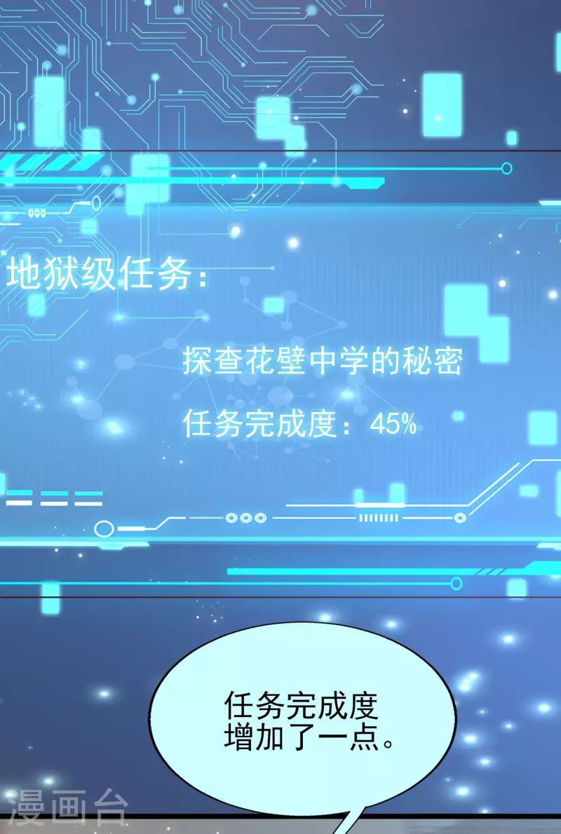 第37话 内衣罩头？！-第40话