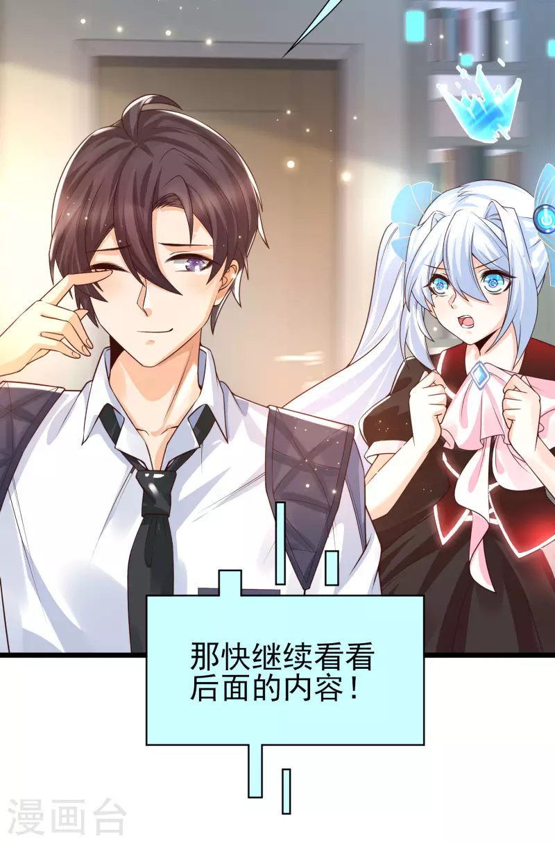 第37话 内衣罩头？！-第40话