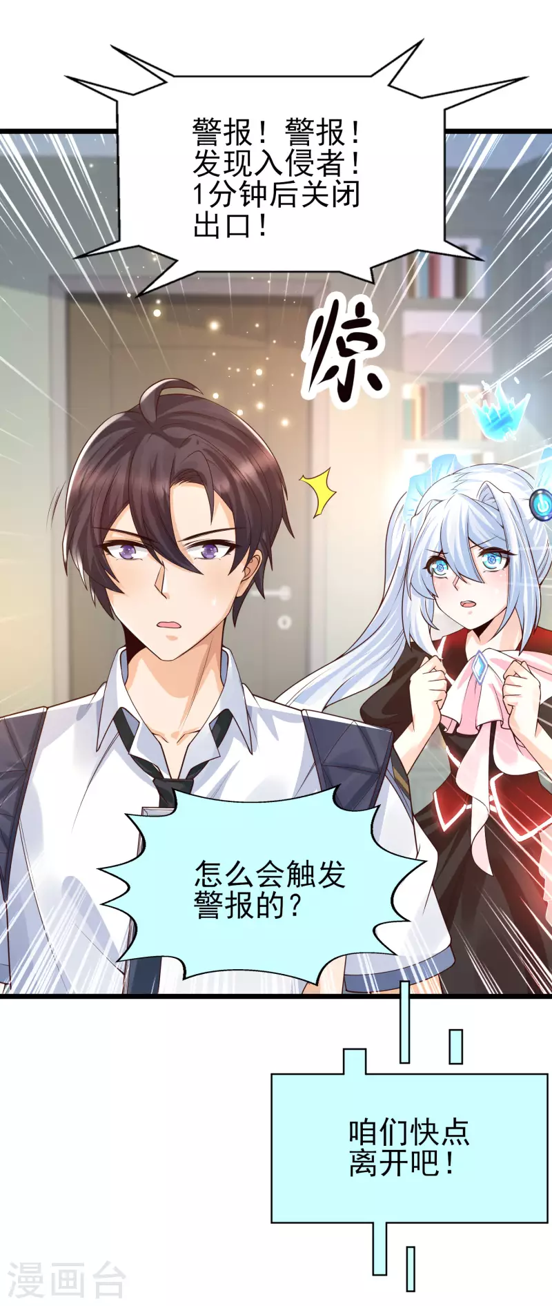 第37话 内衣罩头？！-第40话