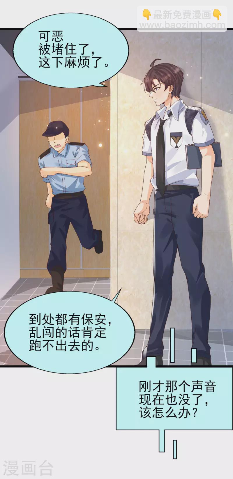 第37话 内衣罩头？！-第40话