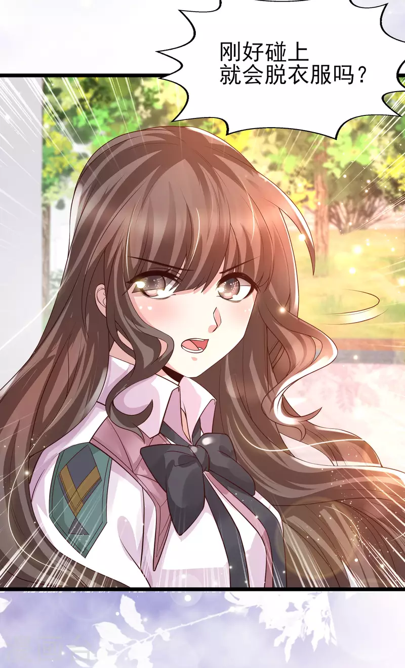 第39话 不是我要脱衣服的-第42话