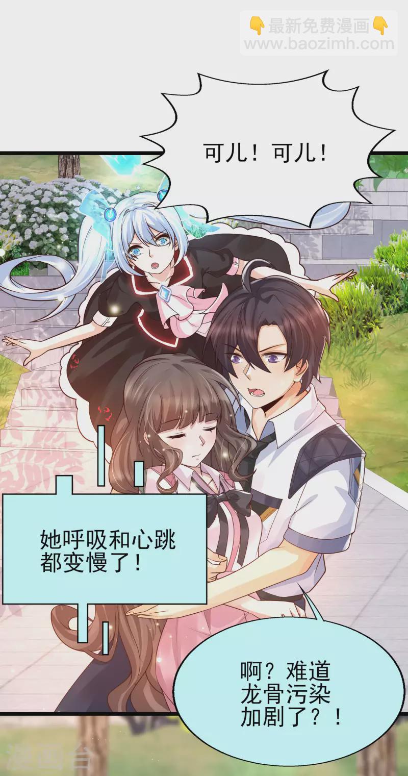 第39话 不是我要脱衣服的-第42话