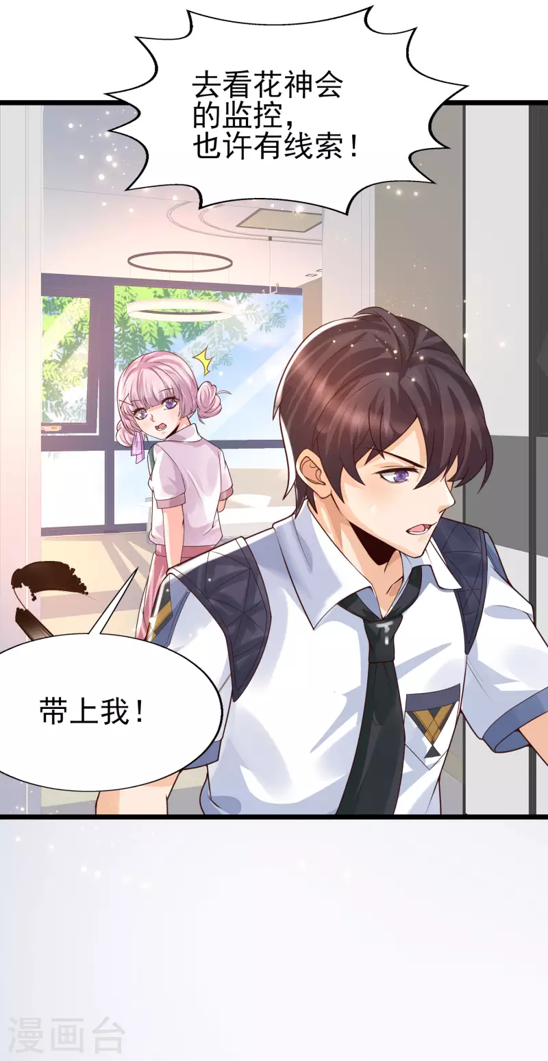 第39话 不是我要脱衣服的-第42话