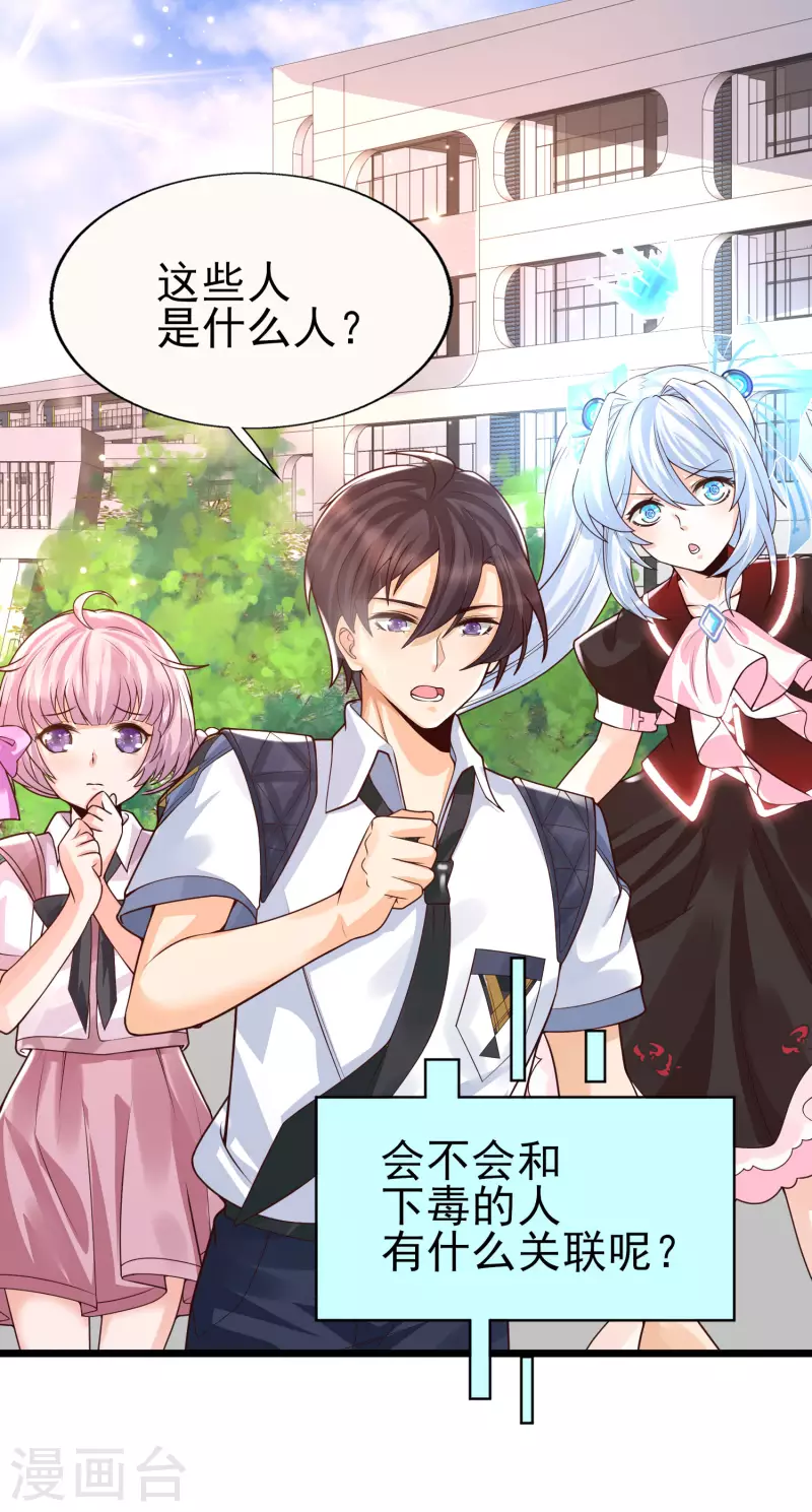 第39话 不是我要脱衣服的-第42话