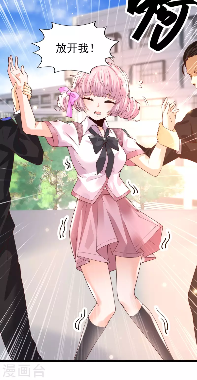 第39话 不是我要脱衣服的-第42话