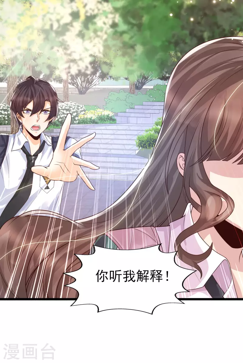 第39话 不是我要脱衣服的-第42话