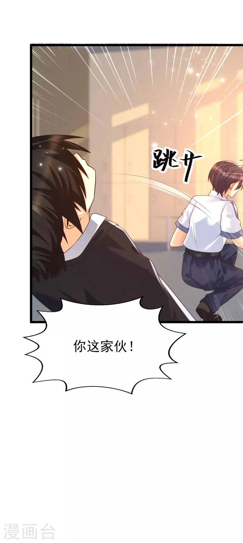 第41话 竟然是大小姐！-第44话