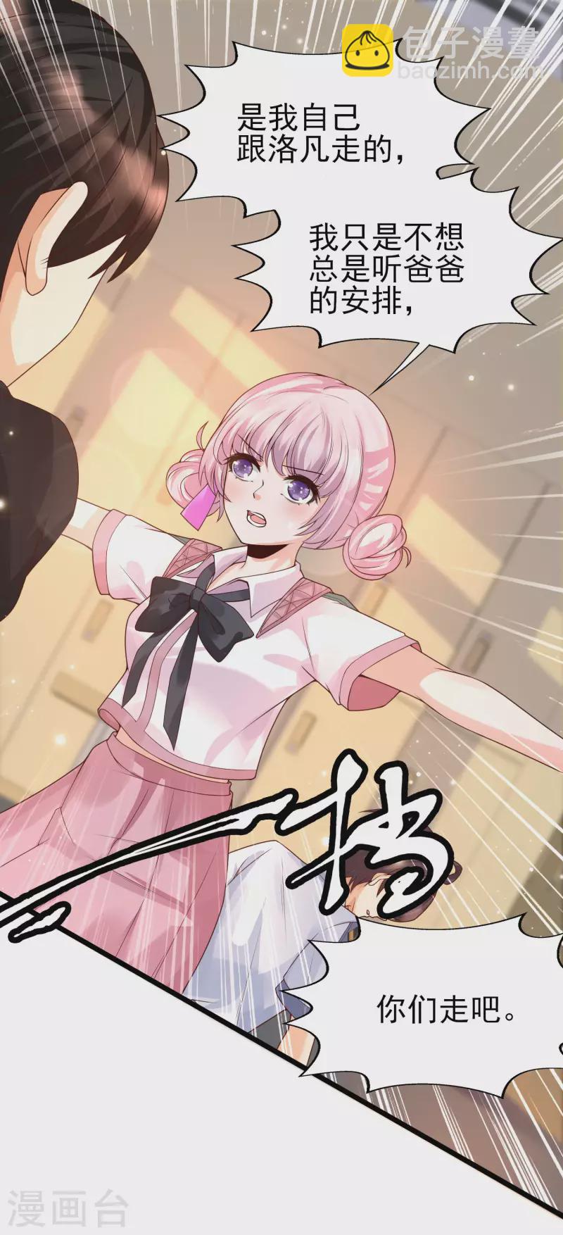 第41话 竟然是大小姐！-第44话