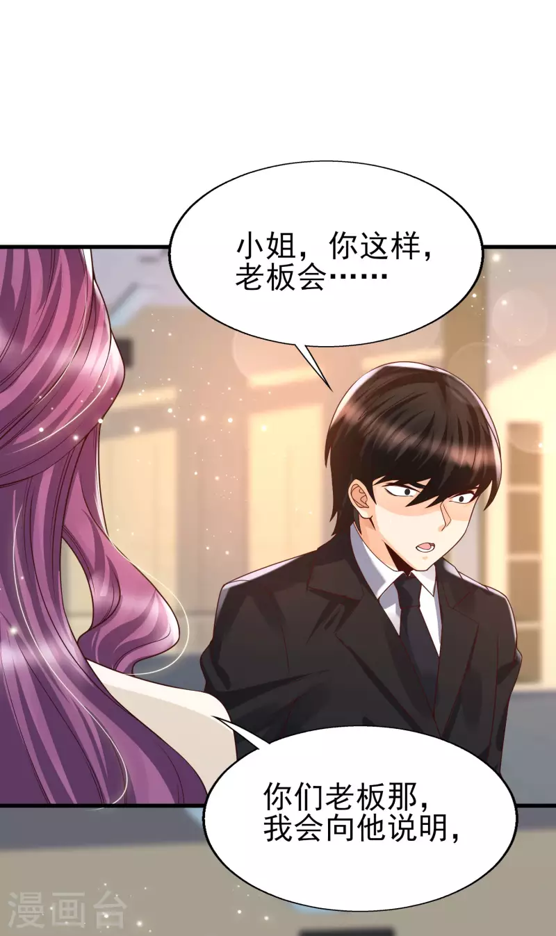 第41话 竟然是大小姐！-第44话