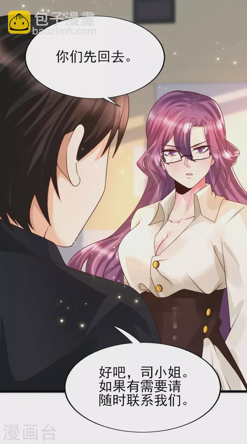 第41话 竟然是大小姐！-第44话