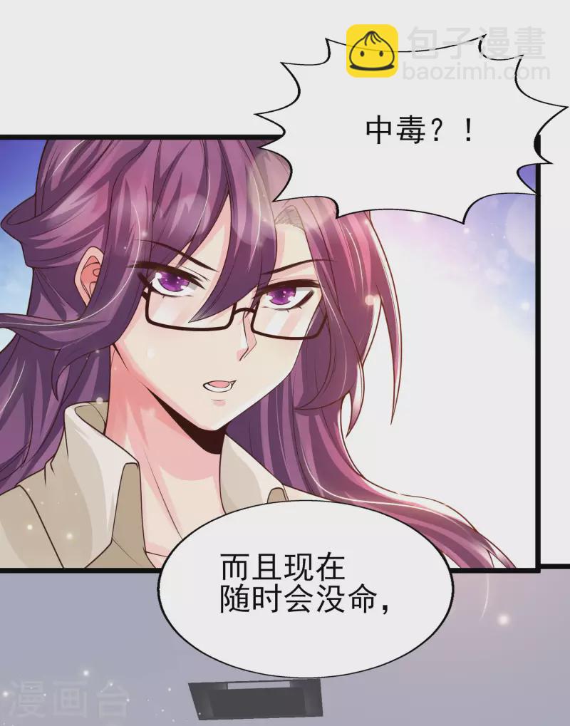 第41话 竟然是大小姐！-第44话