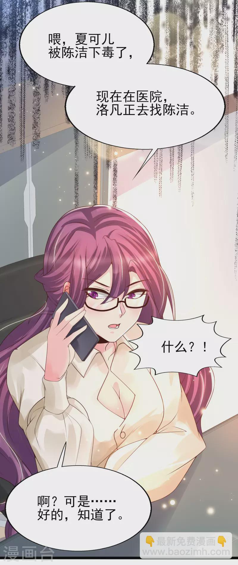 第41话 竟然是大小姐！-第44话