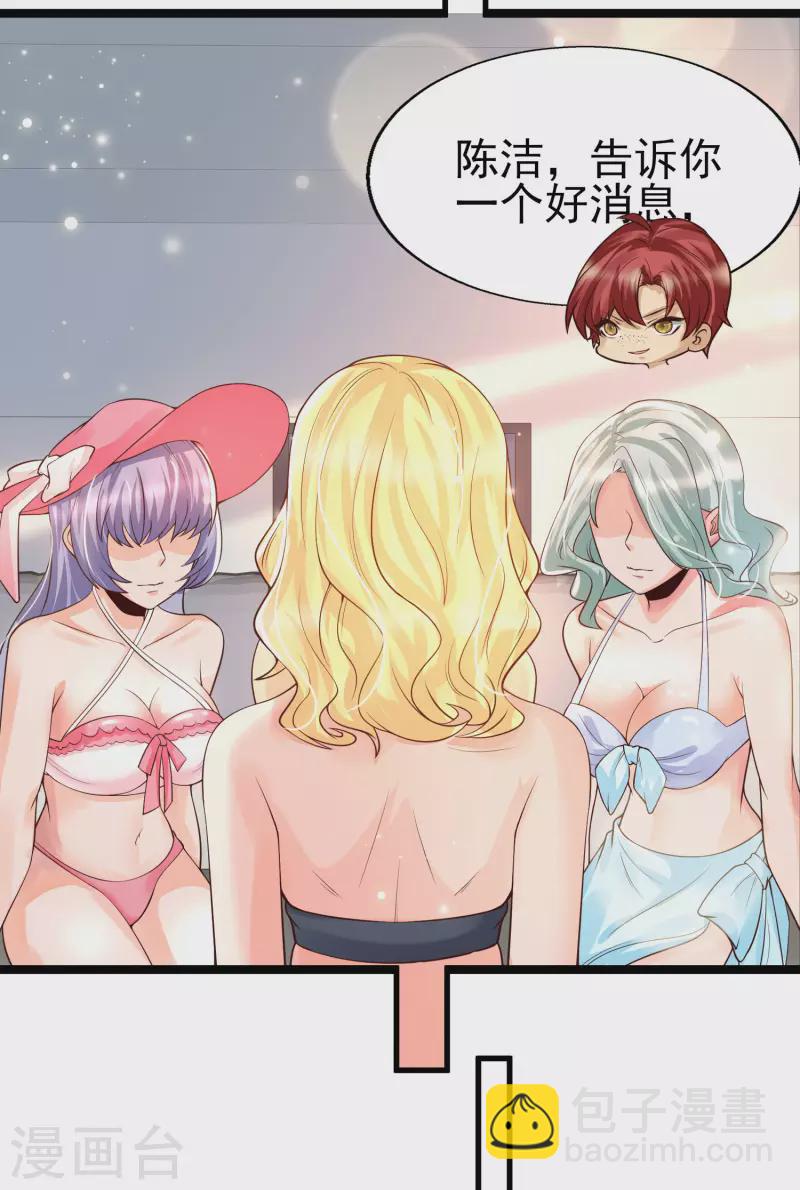 第41话 竟然是大小姐！-第44话