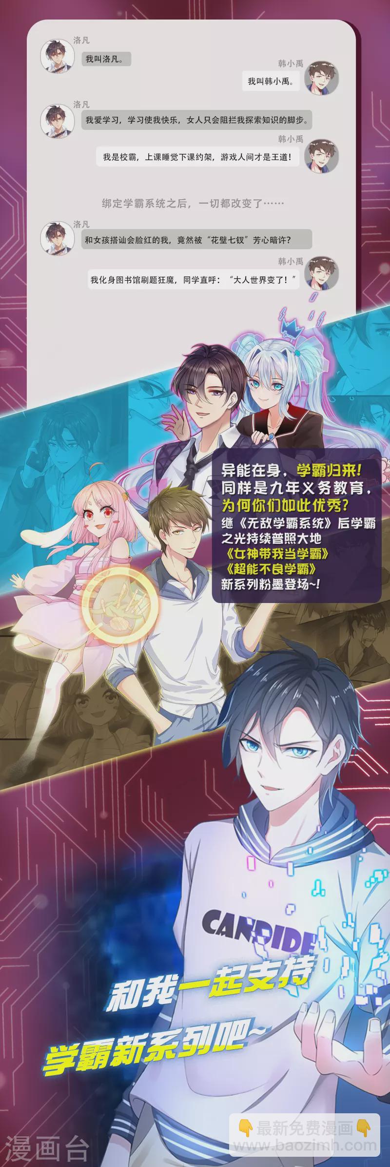 第41话 竟然是大小姐！-第44话