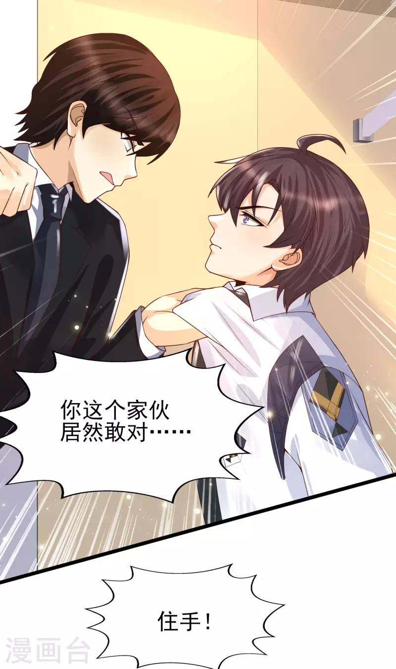 第41话 竟然是大小姐！-第44话