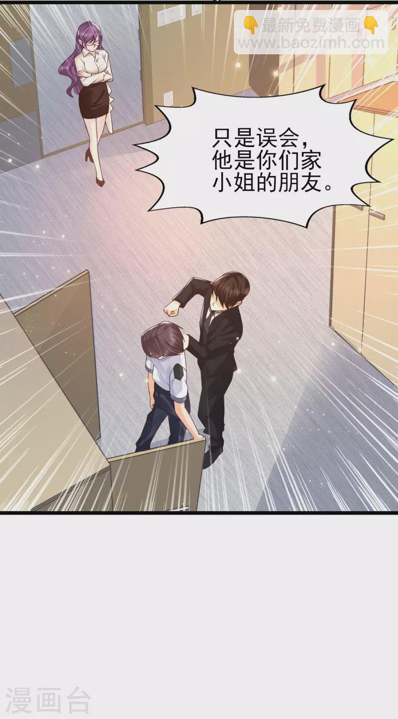 第41话 竟然是大小姐！-第44话