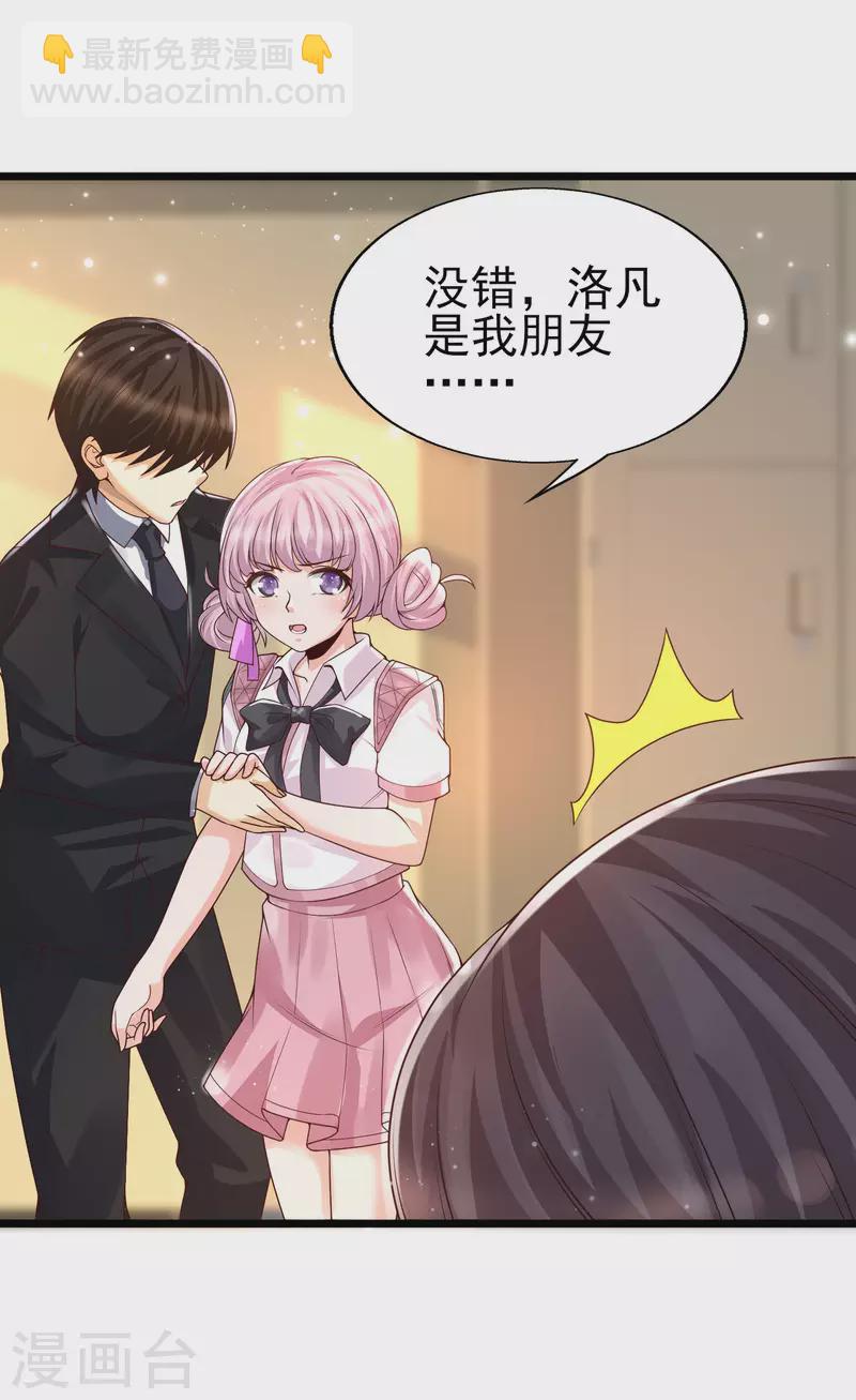 第41话 竟然是大小姐！-第44话