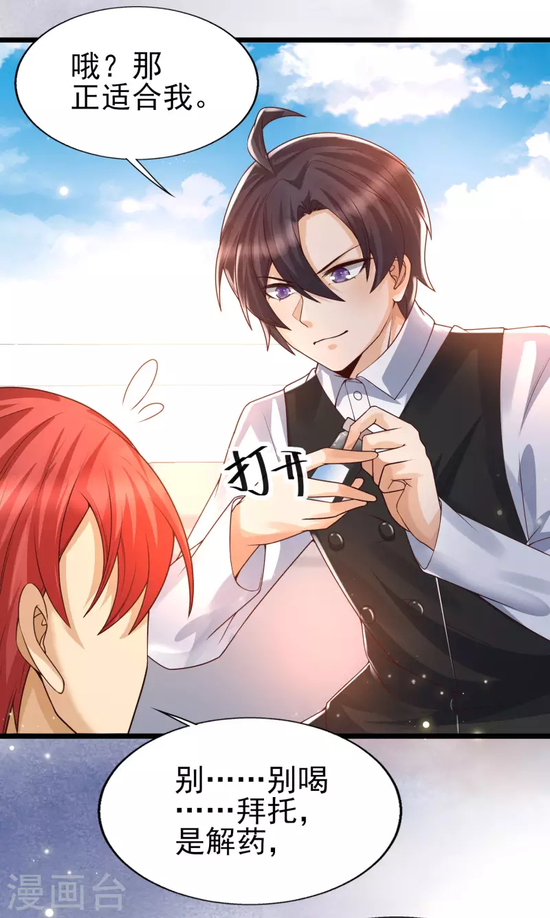 福利活动 你有一份学霸好礼等待签收！-第46话