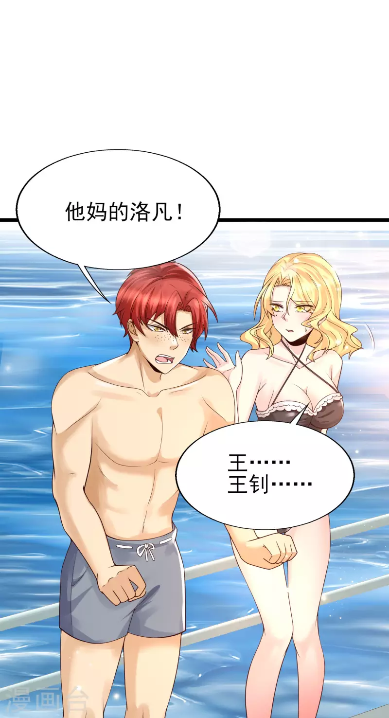 福利活动 你有一份学霸好礼等待签收！-第46话