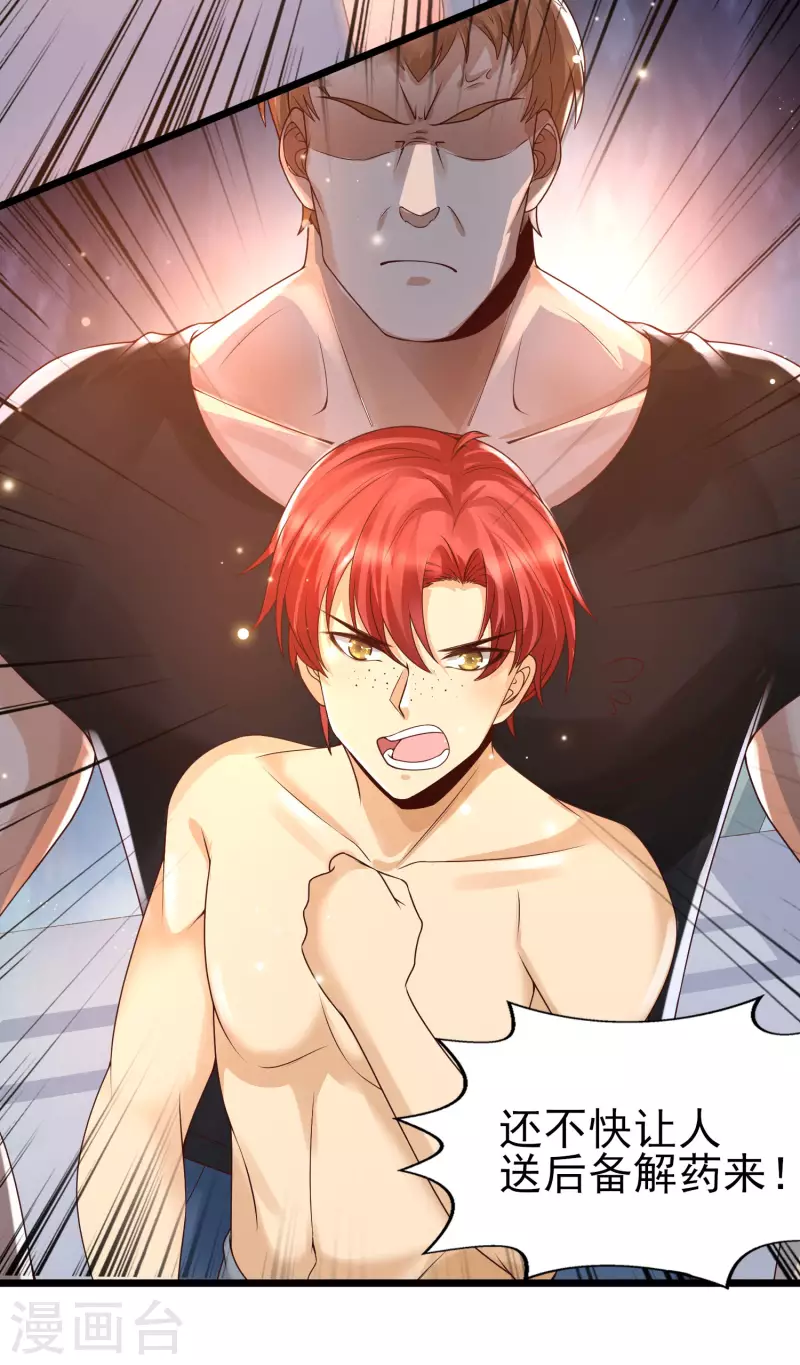 福利活动 你有一份学霸好礼等待签收！-第46话