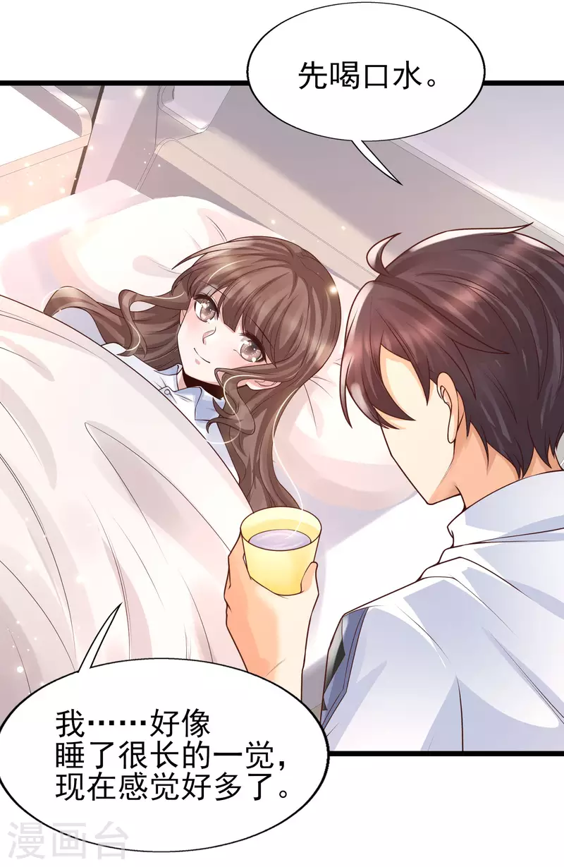 福利活动 你有一份学霸好礼等待签收！-第46话