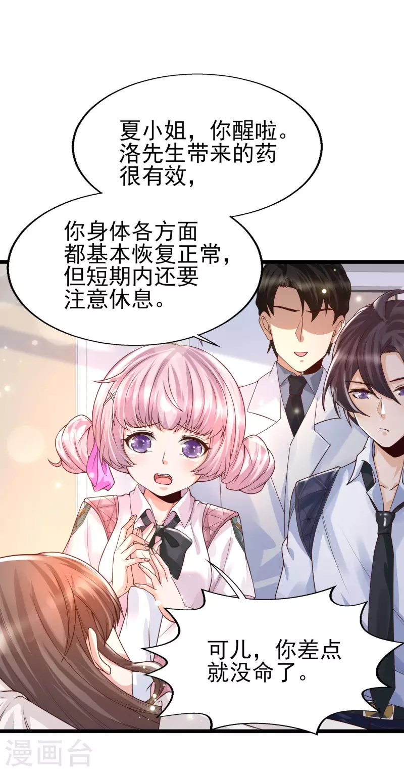 福利活动 你有一份学霸好礼等待签收！-第46话