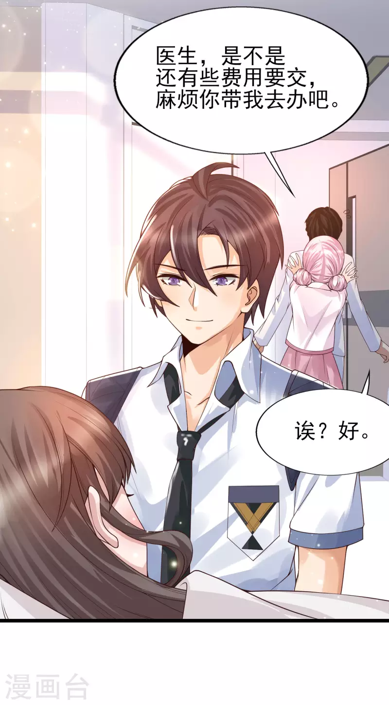 福利活动 你有一份学霸好礼等待签收！-第46话