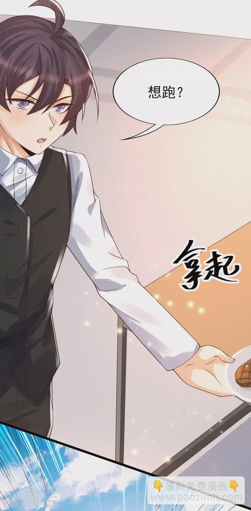 福利活动 你有一份学霸好礼等待签收！-第46话